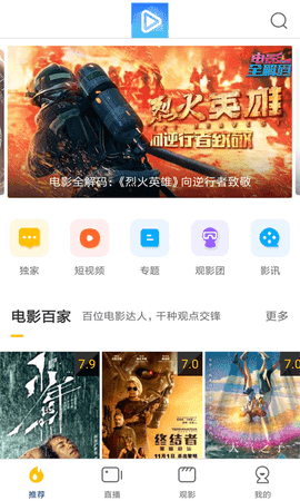 白羊追看