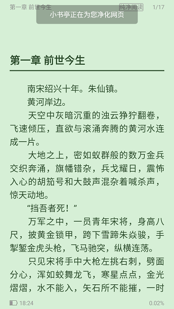 小书亭旧版本下载