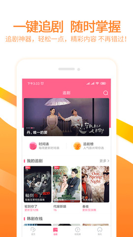 泰剧网2021最新版