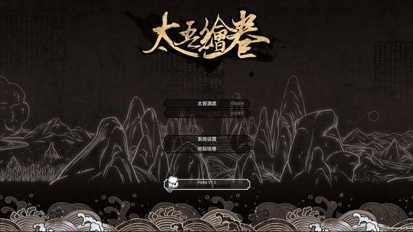 太吾绘卷手机版最新版