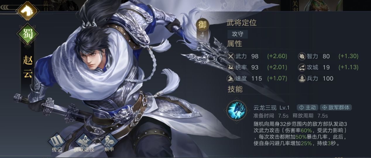 荣耀新三国手机版下载-荣耀新三国安卓手游下载