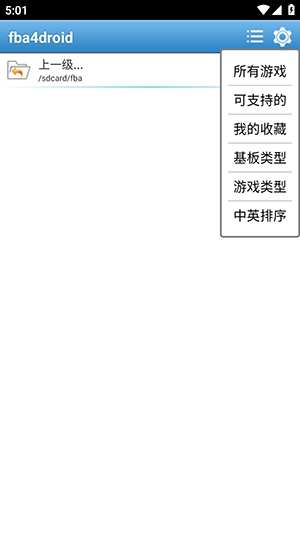 fba4droid模拟器最新版
