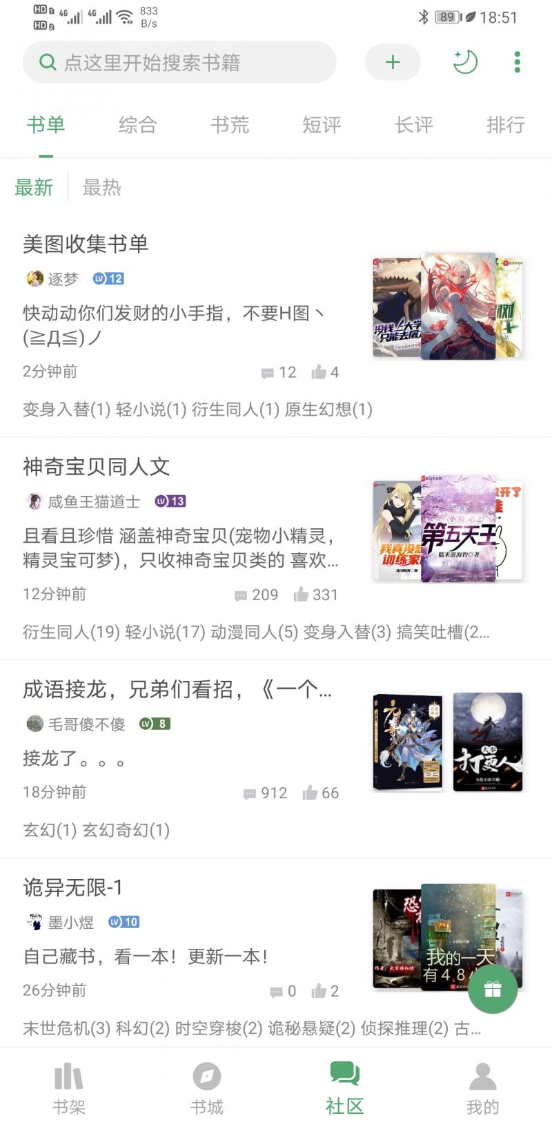 搜书大师
