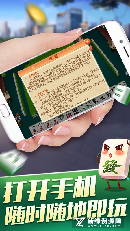 山西扣点点麻将app官网版 v1.0