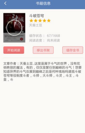 缓存操作第三步