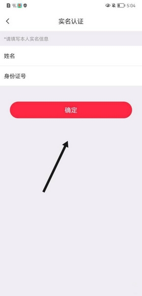 怎么实名认证4