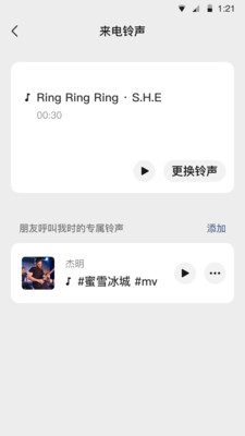 2021最新版本微信(WeChat)