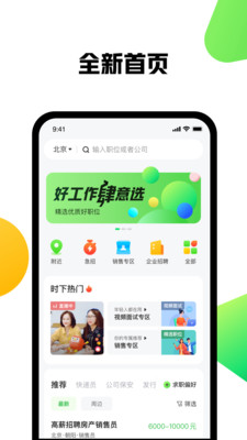 赶集网招聘(赶集网直聘)