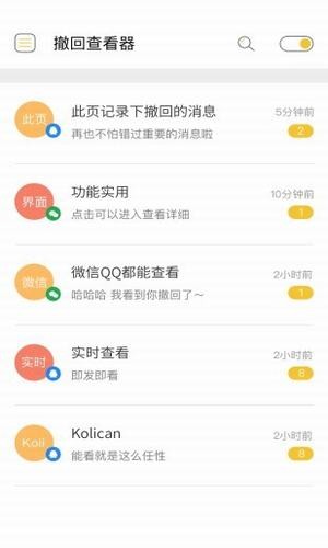 微信无限时间撤回(撤回查看器)
