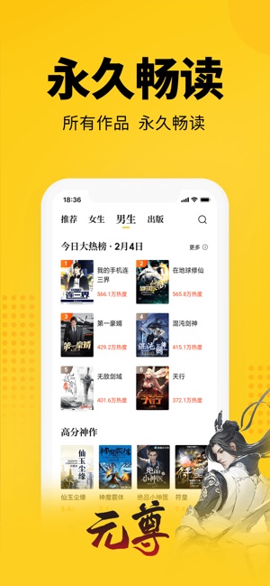 七猫免费阅读小说会员版