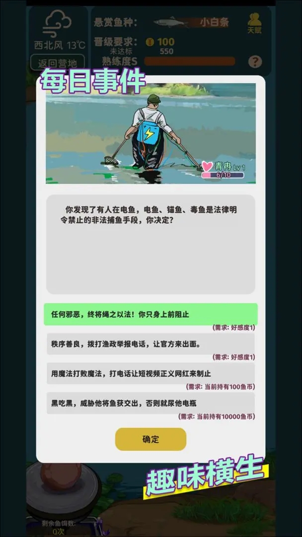 从零开始的钓鱼人生Lift手游