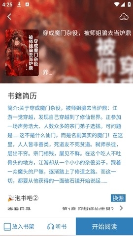 芝麻阅读APP官方正版