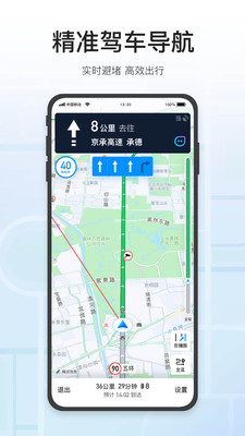 腾讯地图北斗导航版本