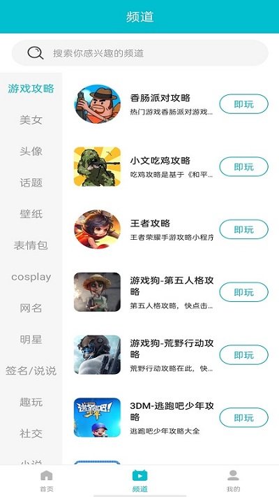 7723游戏盒手机版正版
