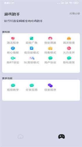 120帧画质大师