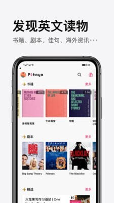 火龙果app