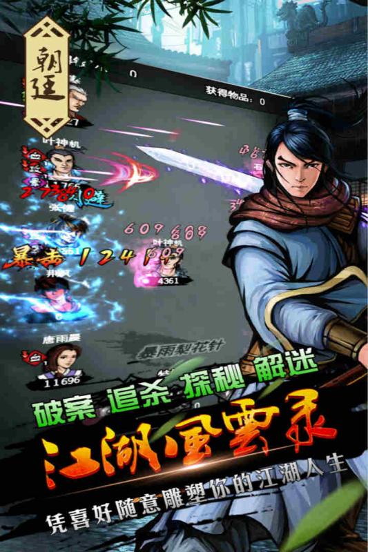 江湖风云录steam移植版