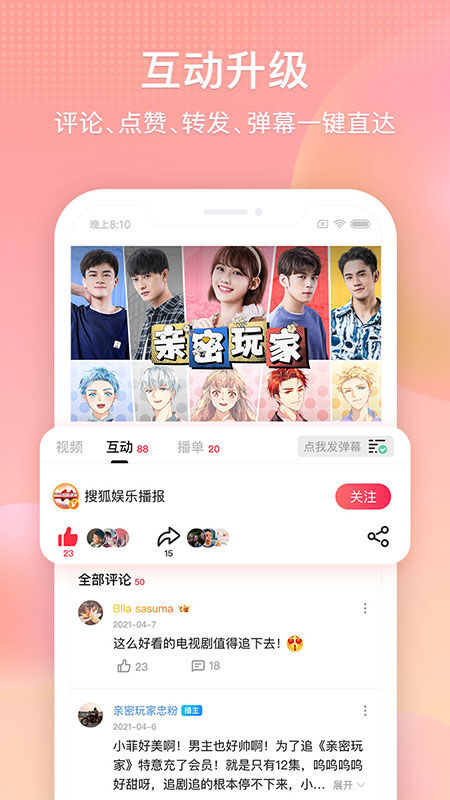 搜狐视频app最新版本