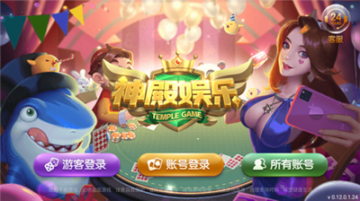 神殿娱乐安卓版hd官网版