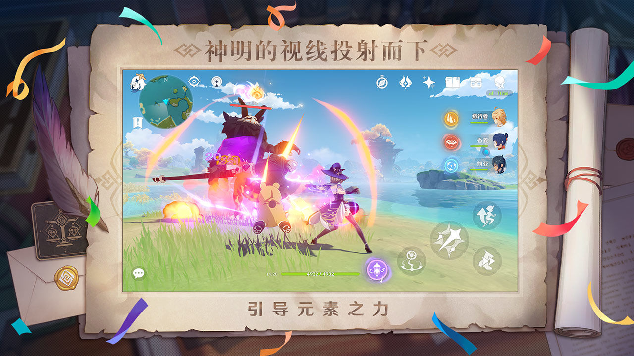 原神2.1版本(Genshin Impact)