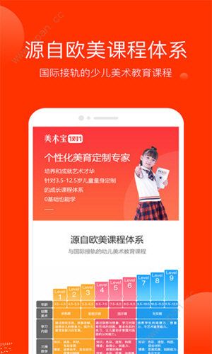 美术宝一对一app学习场景