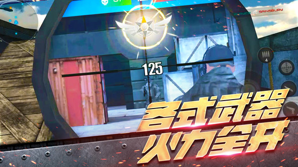 真实战地精英2022