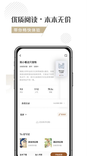随梦小说官网版