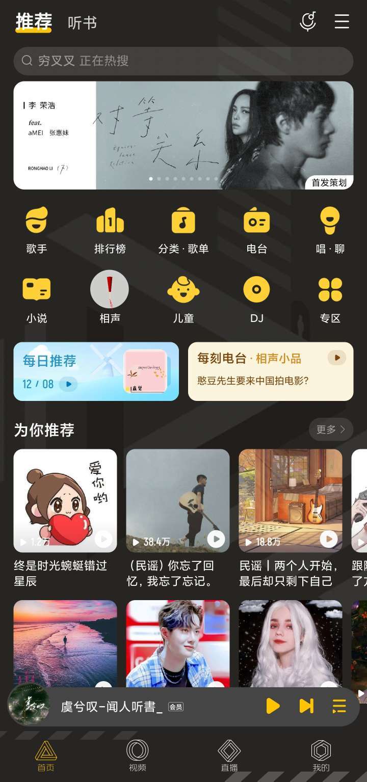 酷我音乐破解ios