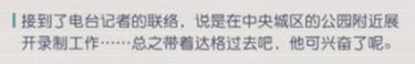永远的七日之都