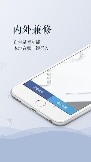 讯飞听见语音转文字(讯飞听见录音转文字)