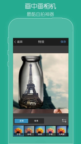 玩图app(FotoRus)