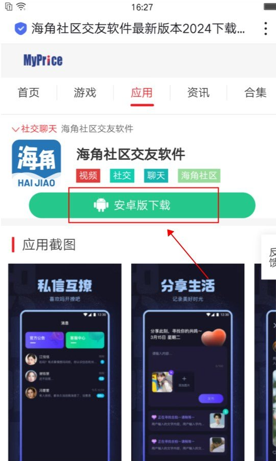 海角社区