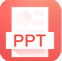 ppt制作软件