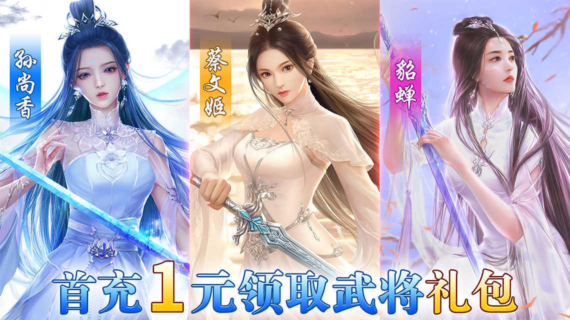 姬战三国手游2022