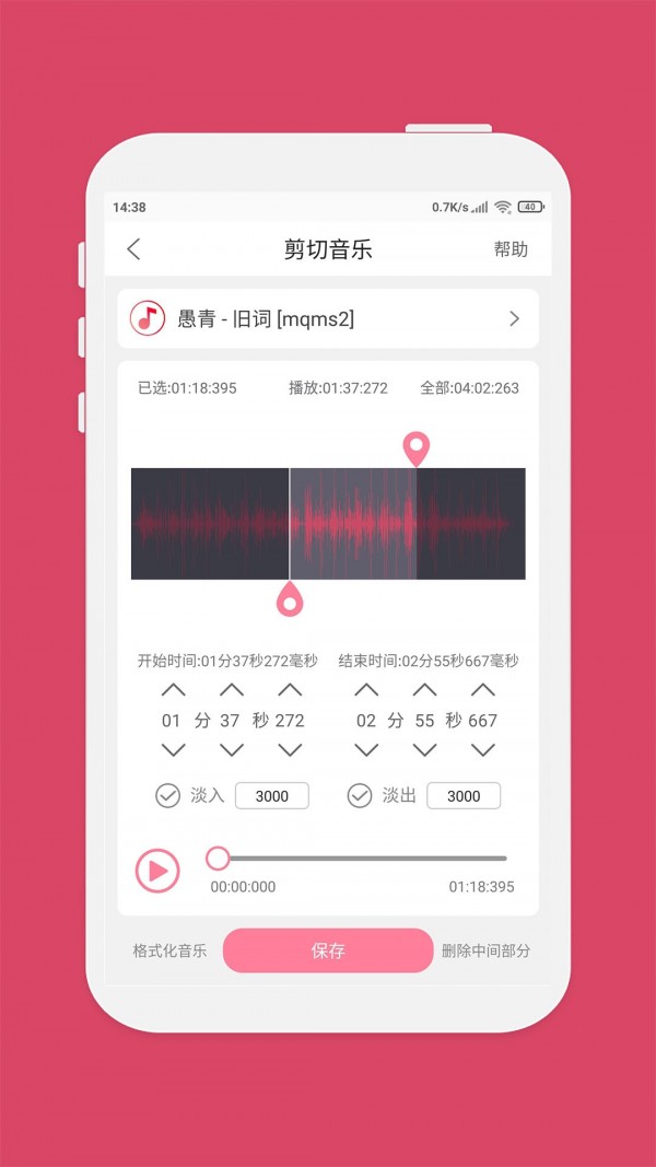 音乐剪辑(Music Editor)