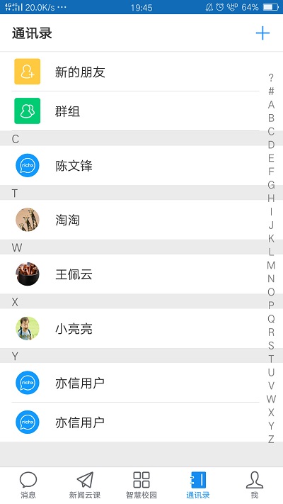 亦信平台