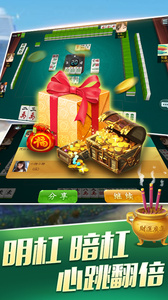 山西扣点点麻将免费版下载