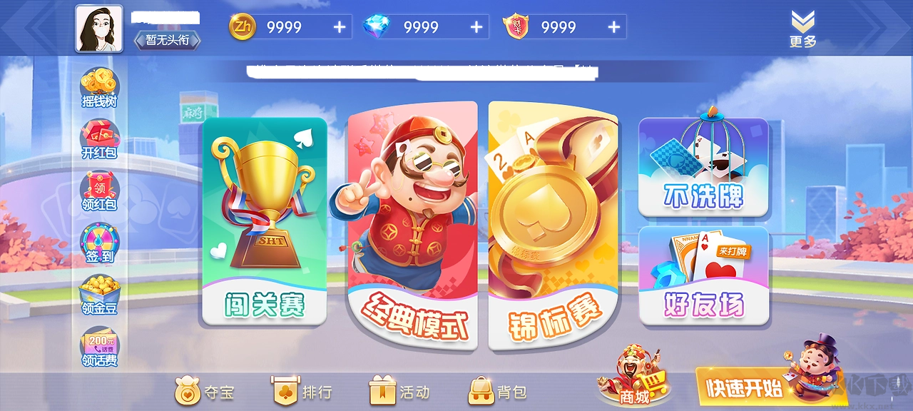 850棋盘萌新专享版