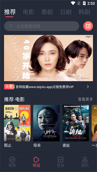 泰剧兔app官网版