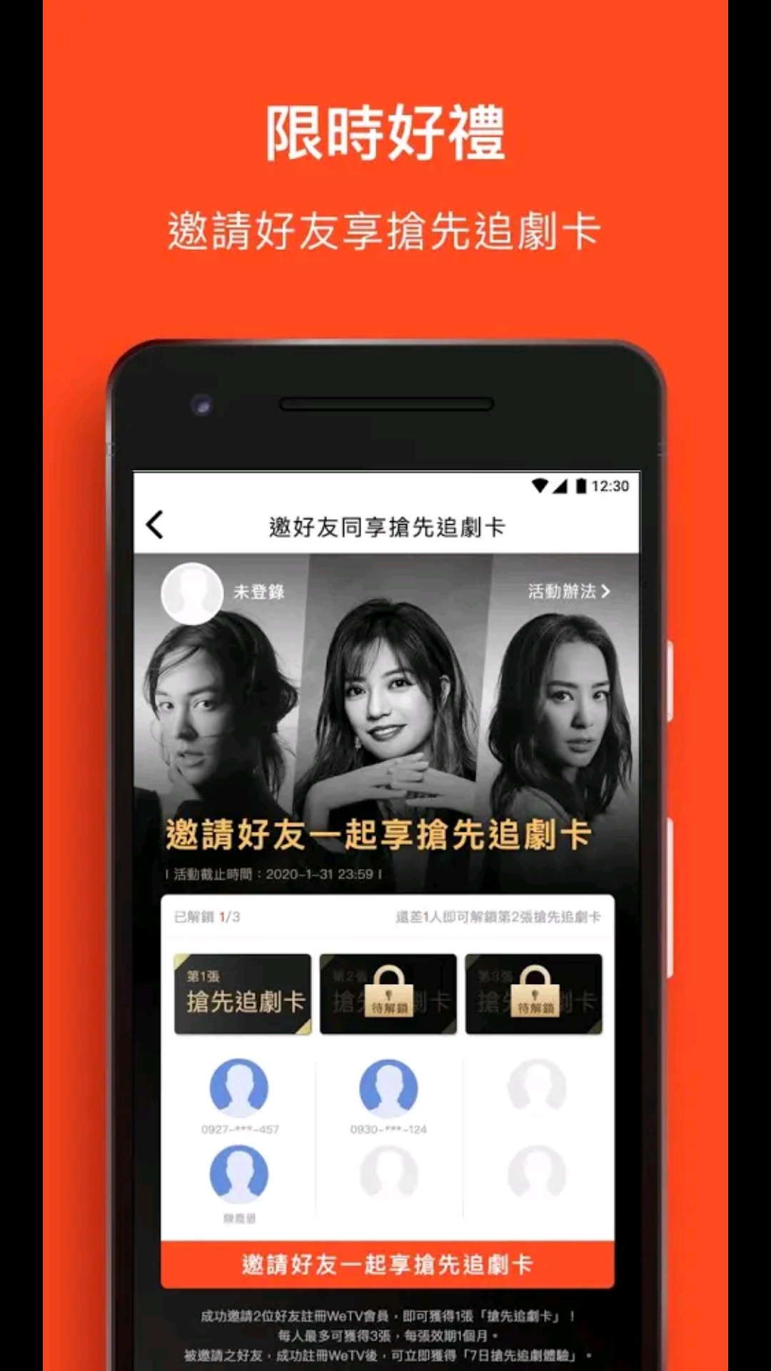 腾讯视频海外版wet
