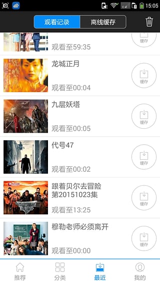 开迅视频播放器
