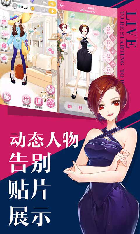 小时代游戏