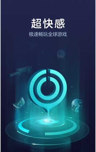 网易uu加速器app