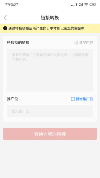多多进宝推广