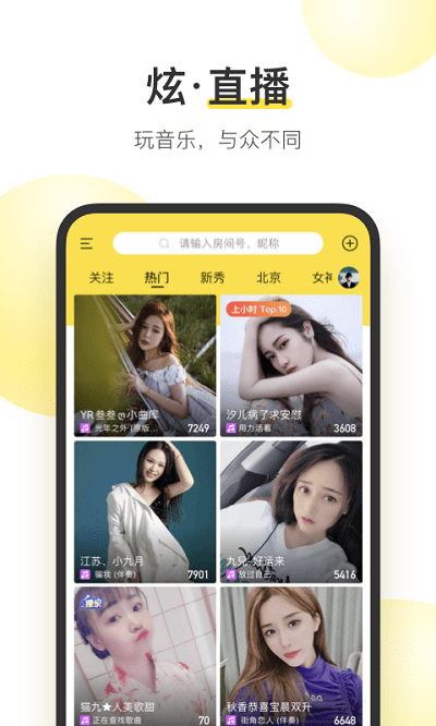 酷我音乐2021新版本下载-酷我音乐2021新版本下载安装