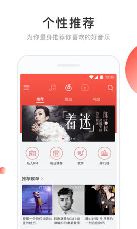 网易云音乐435版本