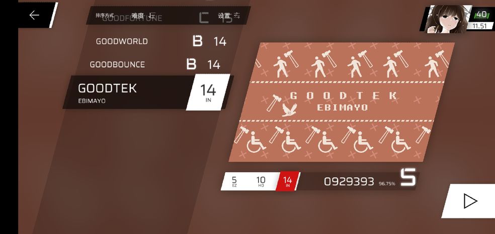 phigros下载官网