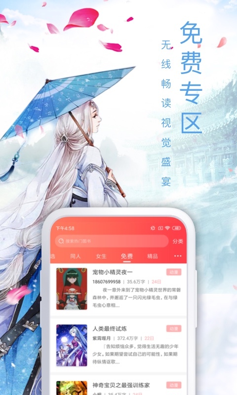 飞卢小说网手机客户端
