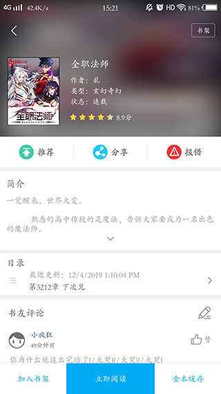 笔趣阁去广告不升级