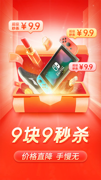 拼多多app官方版下载